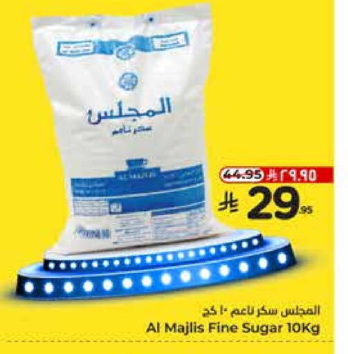 available at هايبر الوفاء in مملكة العربية السعودية, السعودية, سعودية - الرياض