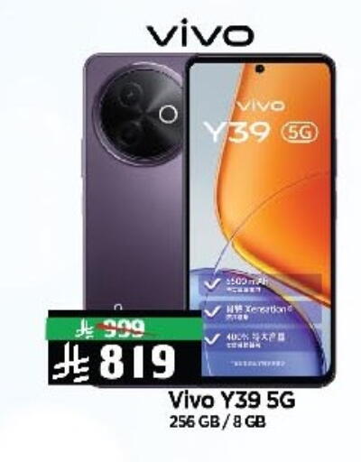 VIVO available at Al Madina Hypermarket in KSA, Saudi Arabia, Saudi - Riyadh