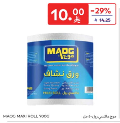 available at Carrefour in KSA, Saudi Arabia, Saudi - Buraidah