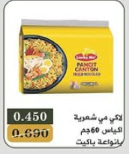 available at Bayan Cooperative Society in Kuwait - Kuwait City