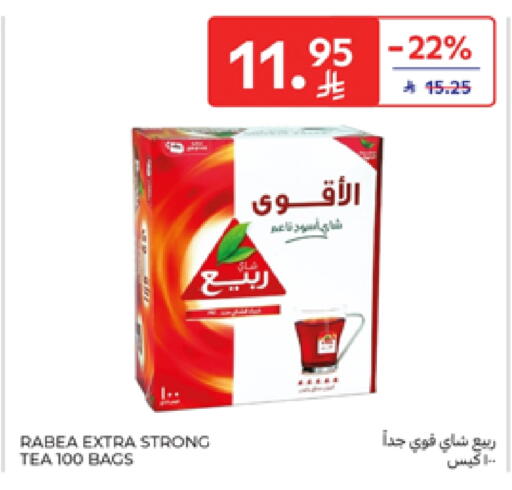 ربيع أكياس شاي available at كارفور in مملكة العربية السعودية, السعودية, سعودية - سكاكا