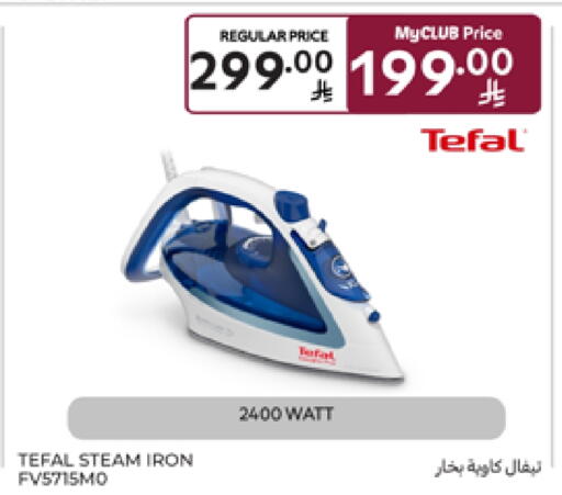 available at Carrefour in KSA, Saudi Arabia, Saudi - Medina
