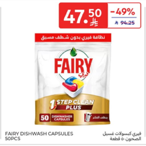 FAIRY available at Carrefour in KSA, Saudi Arabia, Saudi - Sakaka