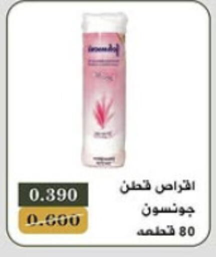 available at Bayan Cooperative Society in Kuwait - Kuwait City