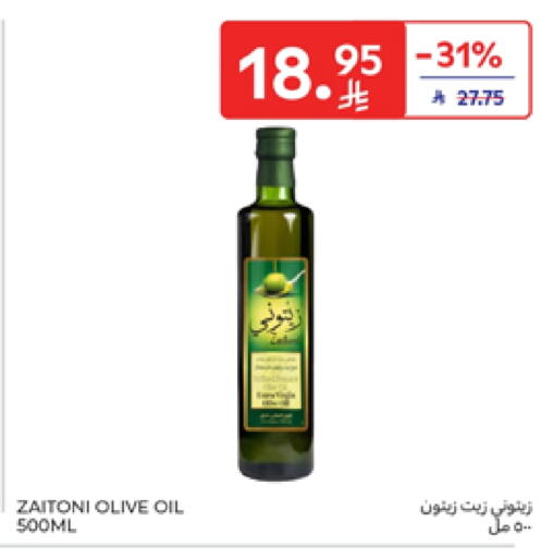زيت الزيتون available at كارفور in مملكة العربية السعودية, السعودية, سعودية - سكاكا
