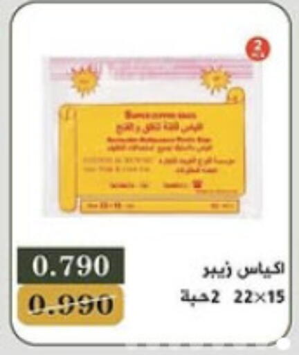 available at Bayan Cooperative Society in Kuwait - Kuwait City