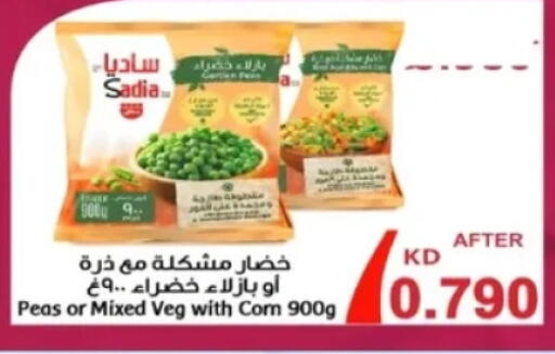 SADIA available at Al Rehab Cooperative Society  in Kuwait - Kuwait City