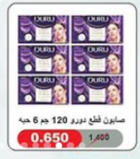 available at Bayan Cooperative Society in Kuwait - Kuwait City