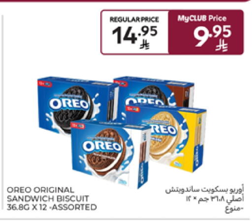 OREO available at Carrefour in KSA, Saudi Arabia, Saudi - Sakaka