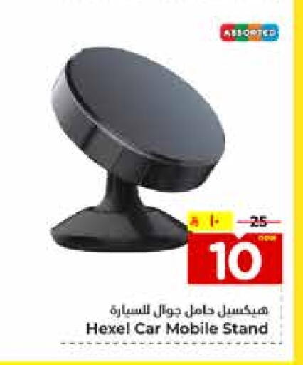 available at Hyper Al Wafa in KSA, Saudi Arabia, Saudi - Riyadh
