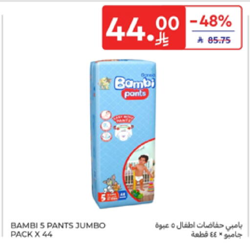 available at Carrefour in KSA, Saudi Arabia, Saudi - Al Khobar