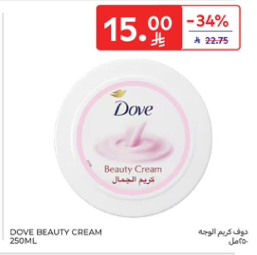 DOVE Face Cream available at Carrefour in KSA, Saudi Arabia, Saudi - Sakaka