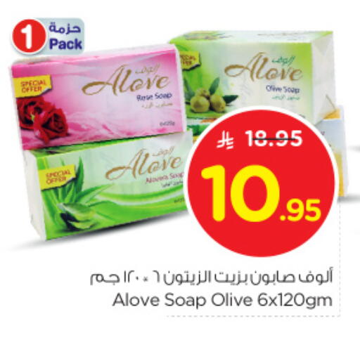 alove available at Nesto in KSA, Saudi Arabia, Saudi - Riyadh