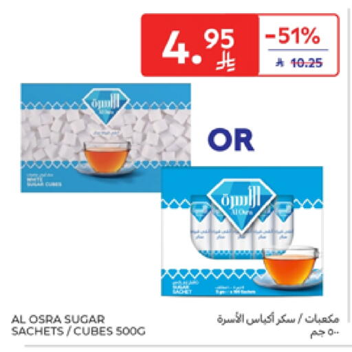 available at كارفور in مملكة العربية السعودية, السعودية, سعودية - المدينة المنورة