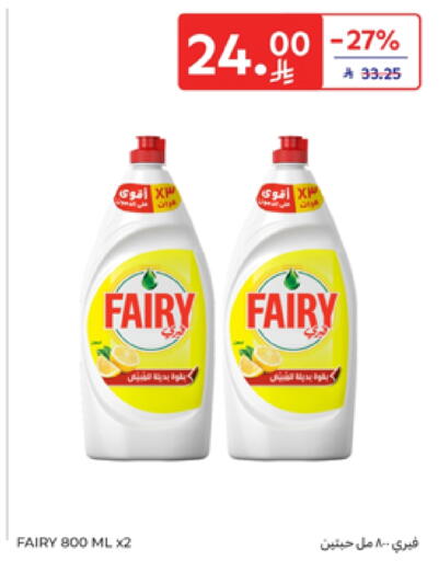 FAIRY available at Carrefour in KSA, Saudi Arabia, Saudi - Sakaka