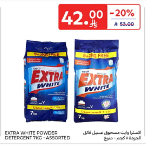 إكسترا وايت منظف available at كارفور in مملكة العربية السعودية, السعودية, سعودية - بريدة