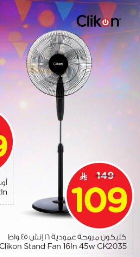 Small Appliances in Nesto, Saudi Arabia Offers - Saudi Arabia CLIKON Fan available at Nesto in KSA, Saudi Arabia, Saudi - Al Majmaah