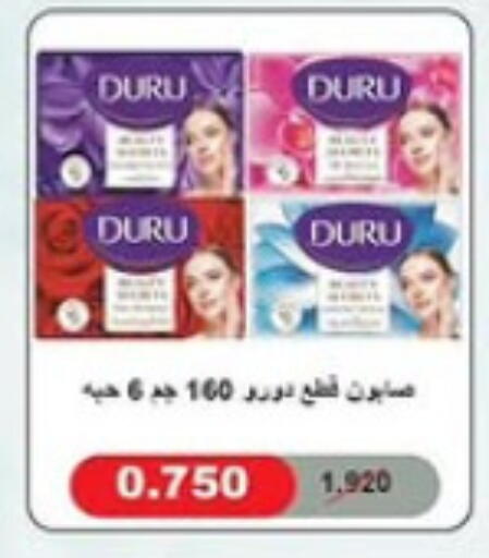 available at Bayan Cooperative Society in Kuwait - Kuwait City