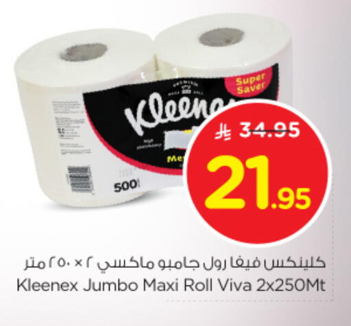 ورق التواليت و المناشف الورقية in نستو, المملكة العربية السعودية Offers - المملكة العربية السعودية كلينيكس available at نستو in مملكة العربية السعودية, السعودية, سعودية - المجمعة