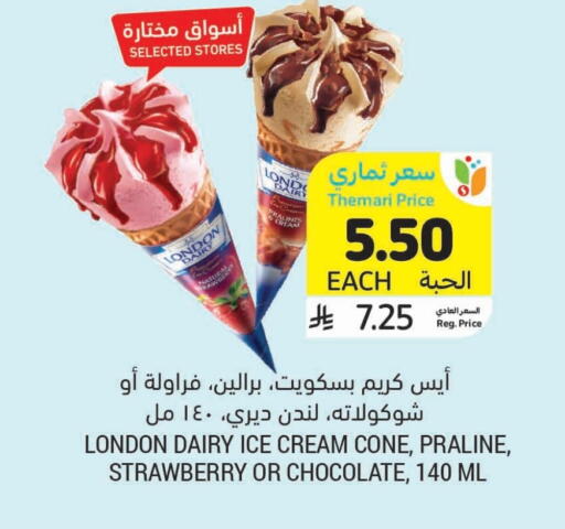 Strawberry available at Tamimi Market in KSA, Saudi Arabia, Saudi - Ar Rass