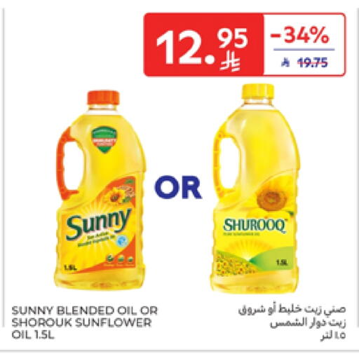 أصيل زيت دوار الشمس available at كارفور in مملكة العربية السعودية, السعودية, سعودية - المدينة المنورة