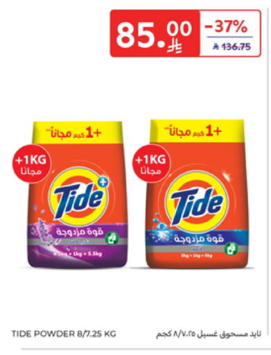 TIDE Detergent available at Carrefour in KSA, Saudi Arabia, Saudi - Jeddah