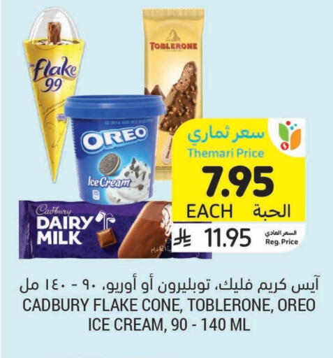 available at Tamimi Market in KSA, Saudi Arabia, Saudi - Abha