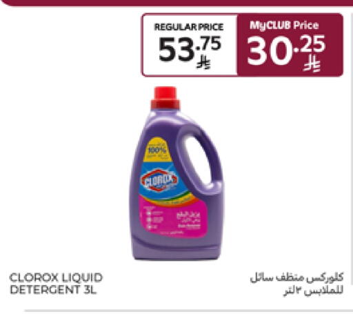 CLOROX Detergent available at Carrefour in KSA, Saudi Arabia, Saudi - Jeddah