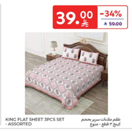 available at Carrefour in KSA, Saudi Arabia, Saudi - Medina