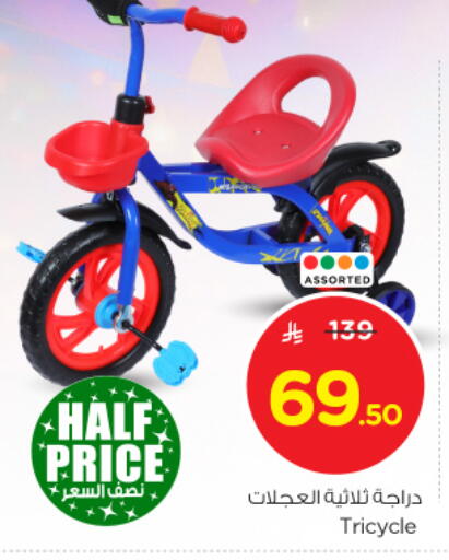 available at Nesto in KSA, Saudi Arabia, Saudi - Al Majmaah