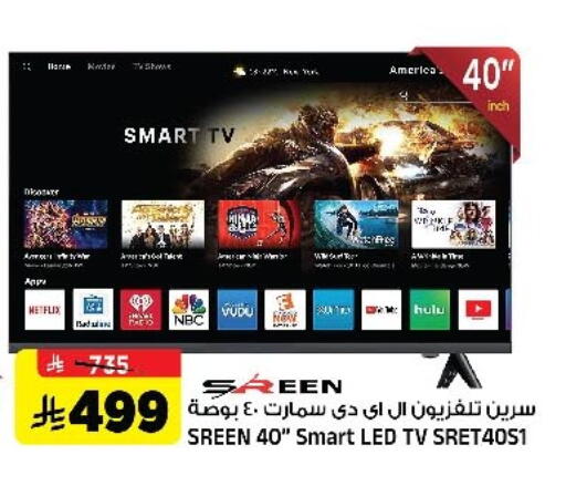 Smart TV available at Al Madina Hypermarket in KSA, Saudi Arabia, Saudi - Riyadh