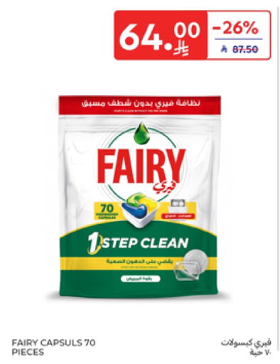 FAIRY available at Carrefour in KSA, Saudi Arabia, Saudi - Sakaka