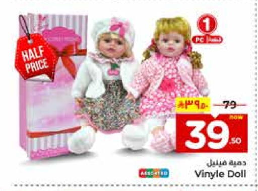 available at Hyper Al Wafa in KSA, Saudi Arabia, Saudi - Riyadh
