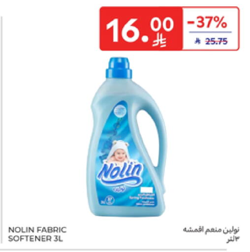 Softener available at Carrefour in KSA, Saudi Arabia, Saudi - Sakaka