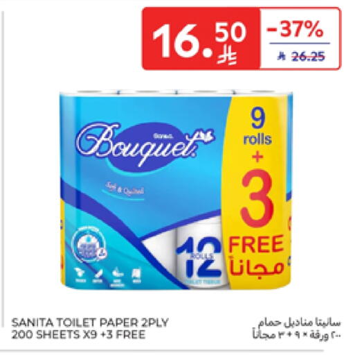 SANITA available at Carrefour in KSA, Saudi Arabia, Saudi - Al Khobar