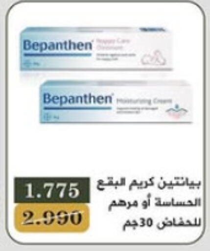 available at Bayan Cooperative Society in Kuwait - Kuwait City