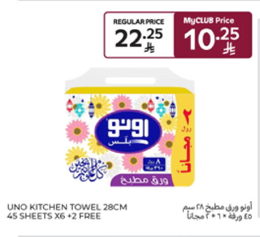 UNO available at Carrefour in KSA, Saudi Arabia, Saudi - Buraidah