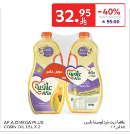AFIA available at Carrefour in KSA, Saudi Arabia, Saudi - Dammam