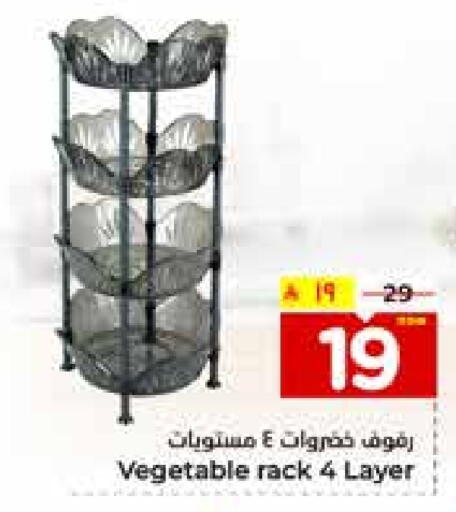 available at Hyper Al Wafa in KSA, Saudi Arabia, Saudi - Riyadh