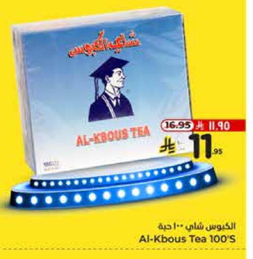 available at Hyper Al Wafa in KSA, Saudi Arabia, Saudi - Riyadh