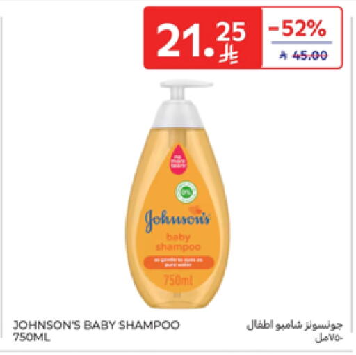 JOHNSONS available at Carrefour in KSA, Saudi Arabia, Saudi - Sakaka