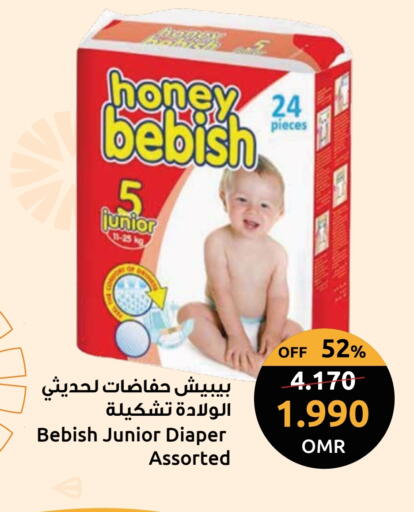 available at مركز سلطان in عُمان - صُحار‎