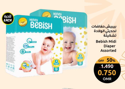 available at مركز سلطان in عُمان - صُحار‎