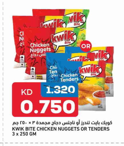 Chicken Nuggets available at Oncost in Kuwait - Jahra Governorate