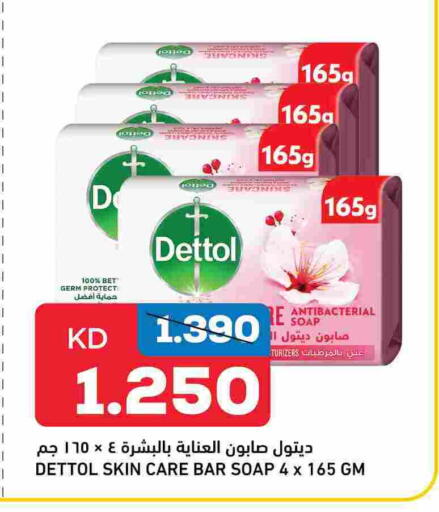 DETTOL available at Oncost in Kuwait - Ahmadi Governorate