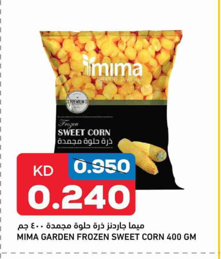 available at Oncost in Kuwait - Ahmadi Governorate
