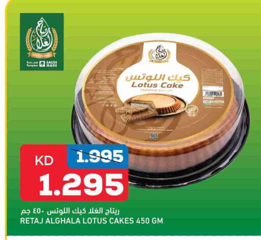available at أونكوست in الكويت - محافظة الأحمدي