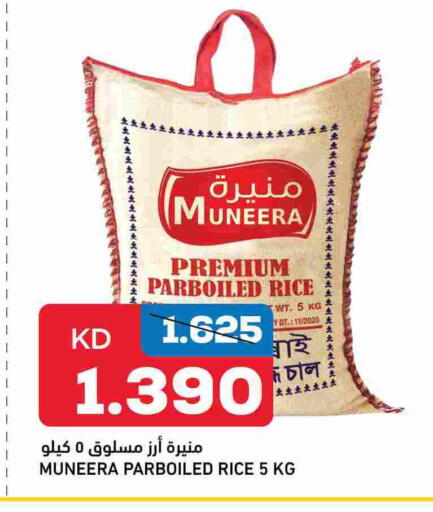 أرز مسلوق جزئيًا available at أونكوست in الكويت - مدينة الكويت