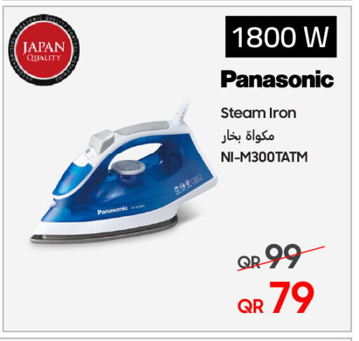 باناسونيك مكواة available at تكنو بلو in قطر - الدوحة