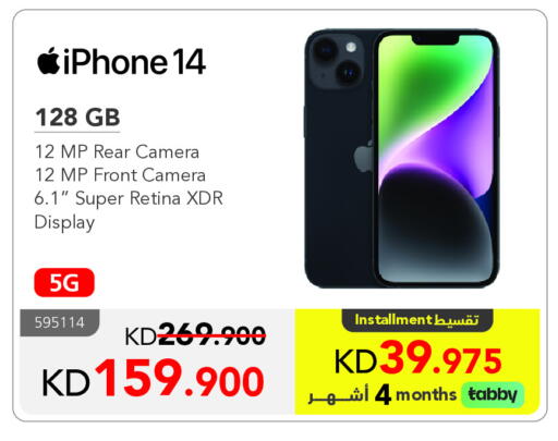 APPLE iPhone 14 available at Jarir Bookstore in Kuwait - Ahmadi Governorate